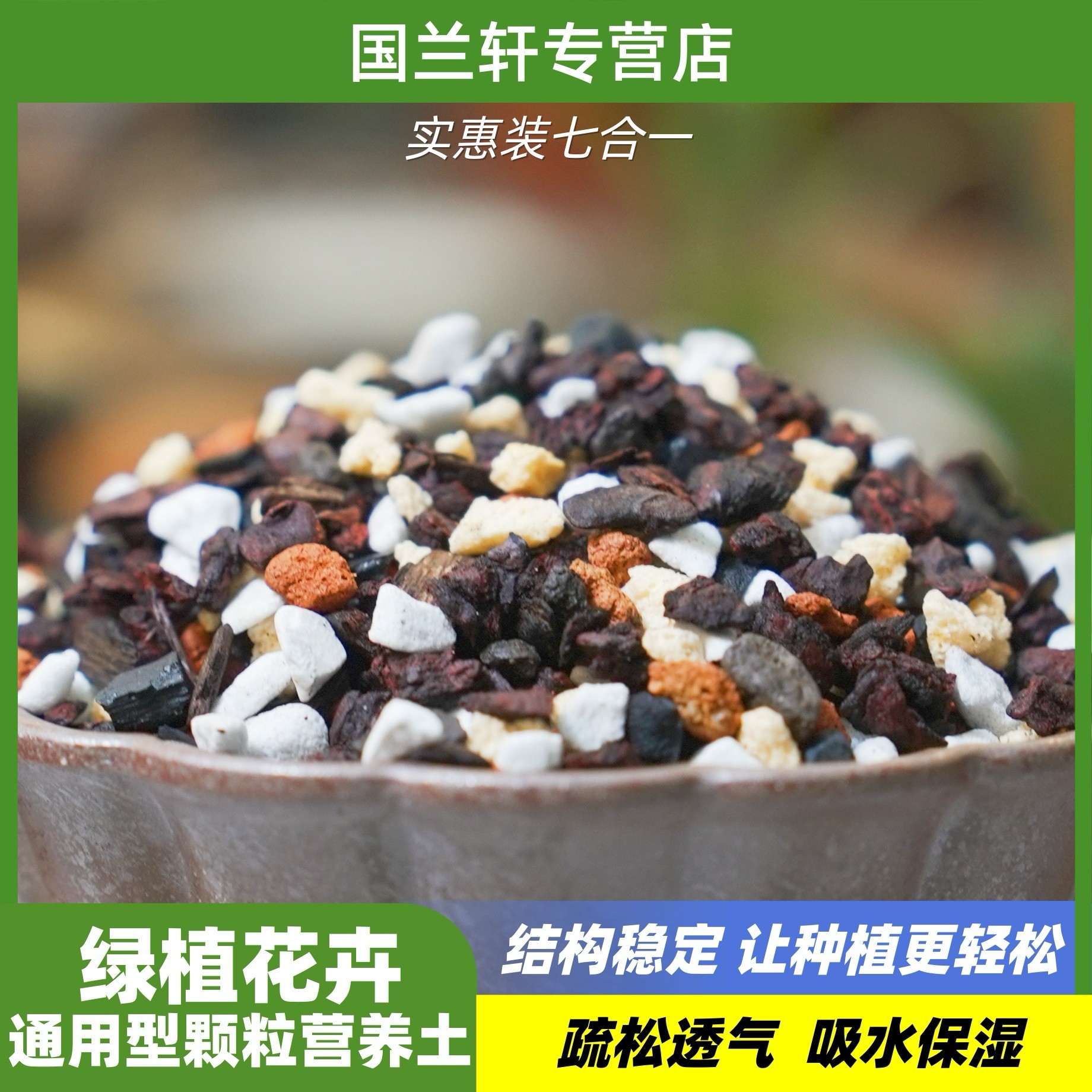 实惠装七合一兰花蝴蝶兰花店君子兰颗粒专用植料营养土