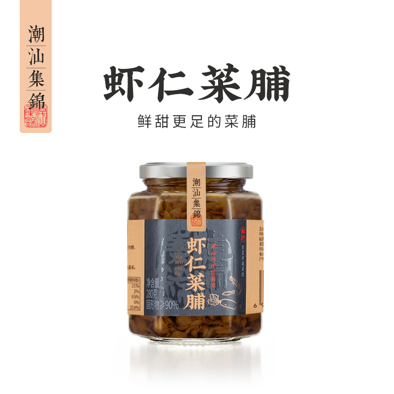 潮汕集锦虾仁菜脯正宗特产开胃下饭杂咸香脆萝卜干咸菜280g
