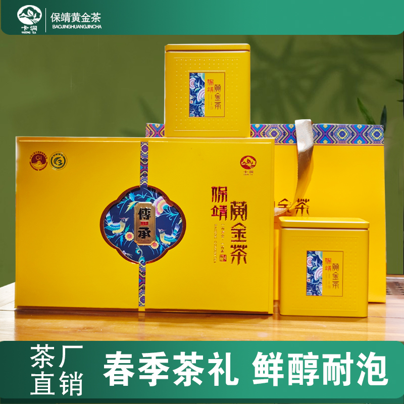 卡洞2025新茶保靖黄金茶高山云雾绿茶群体老树250克礼盒装包邮