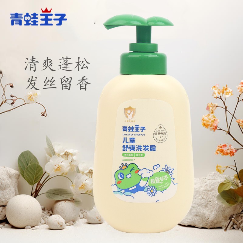 青蛙王子植爱草本洗发露温和清爽宝宝洗发水儿童洗发露婴幼儿舒爽