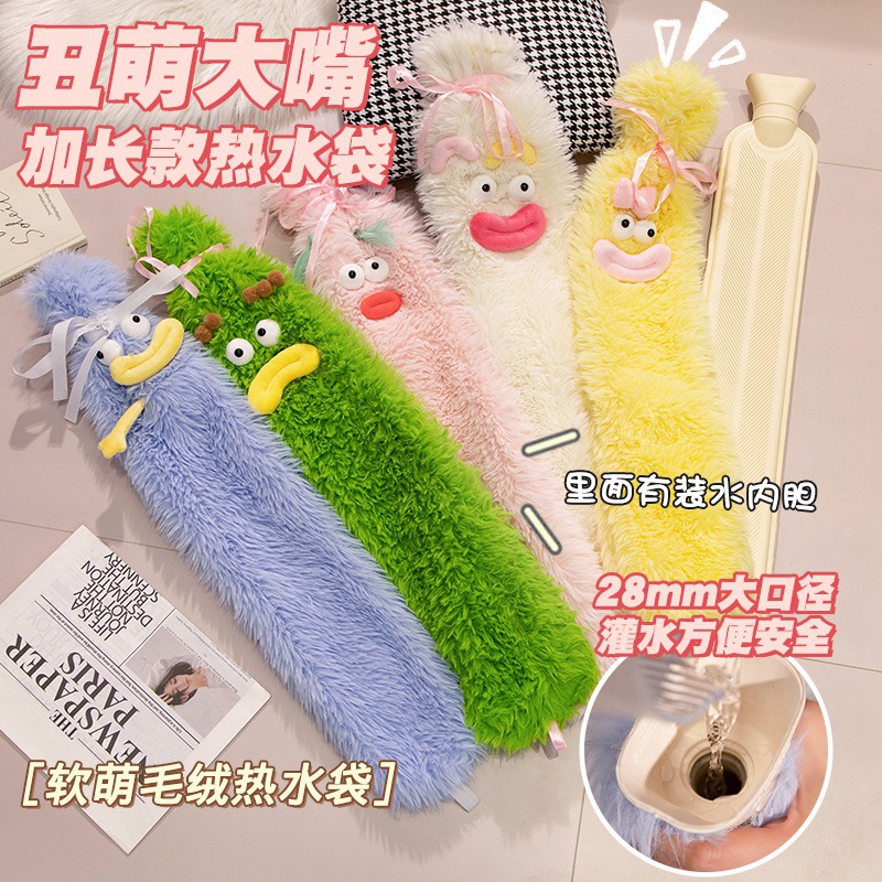大眼丑萌加长款热水袋橡胶防爆热敷暖被窝神器护膝肩颈冲水暖水袋