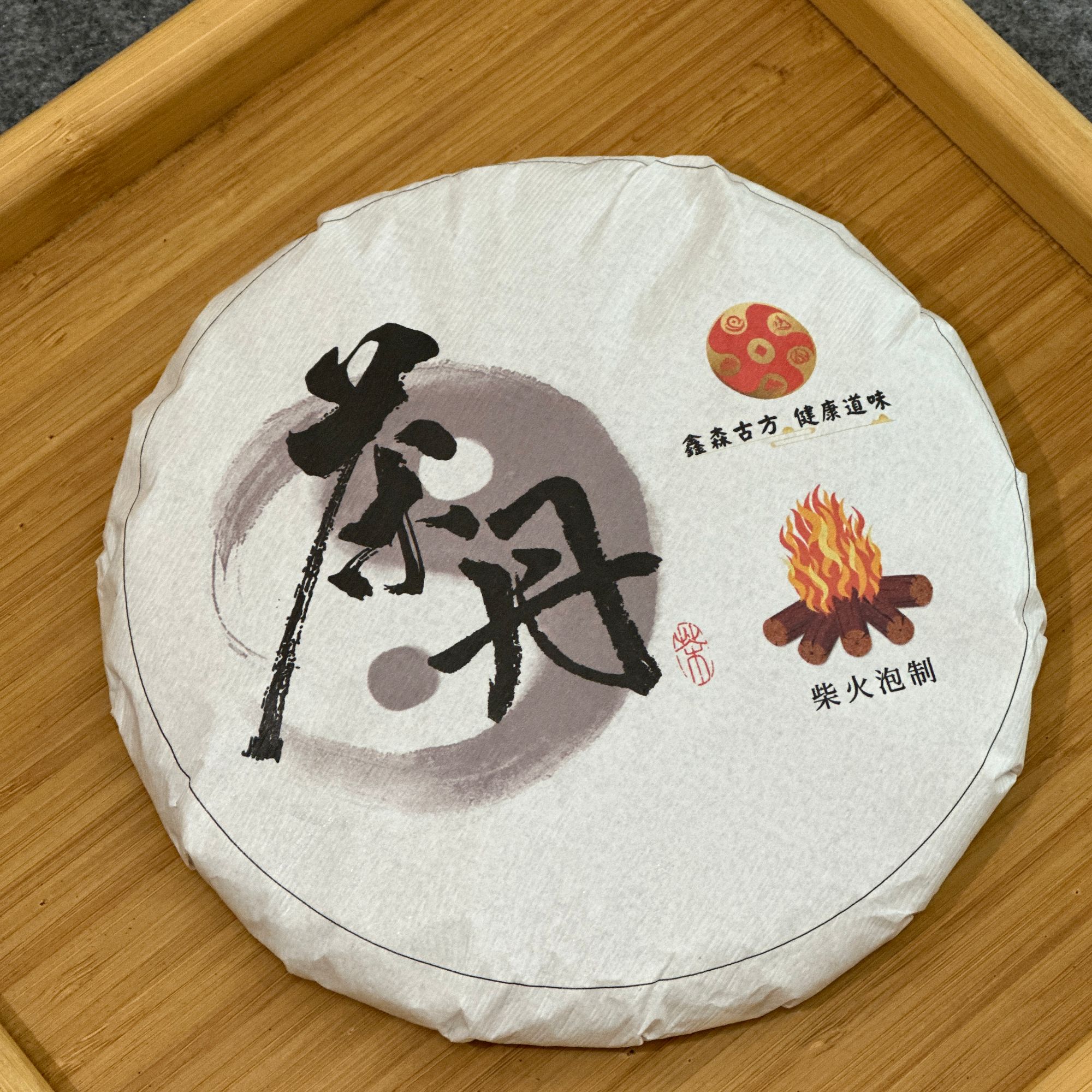 老马臻树 茶丹-火提纯 古法制做古树春茶200g