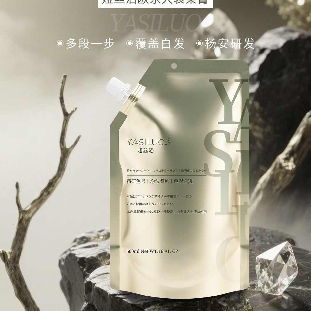 欧系大袋染发膏理发店专用温和型显色柔顺