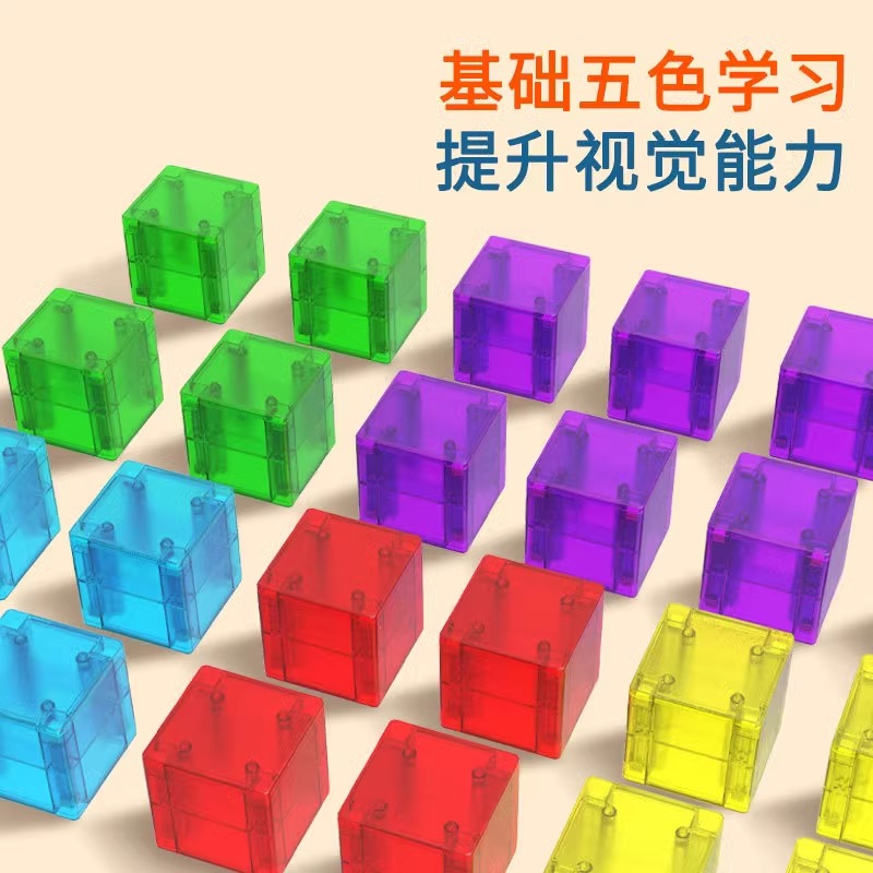 3cm磁力积木强磁力块益智数学启蒙版早教几何数感方块磁性正方体