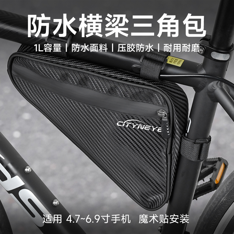 自行车包2025新款前梁包三角包大容量防水山地公路车骑行装备配件