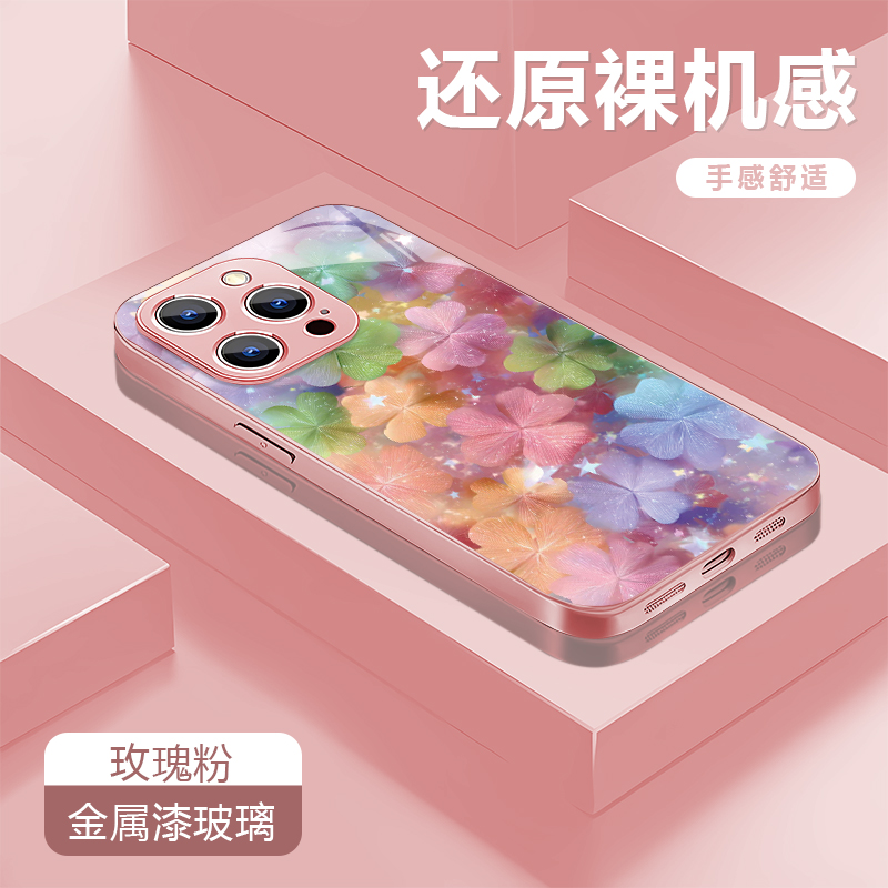 满屏四叶草适用苹果17/16华为P70/vivo/oppo金属漆玻璃防摔手机壳