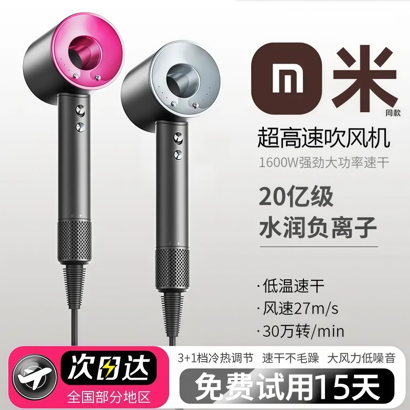 【米品正家】电吹风机无叶高速家用负离子护发静音速干大风力吹风筒