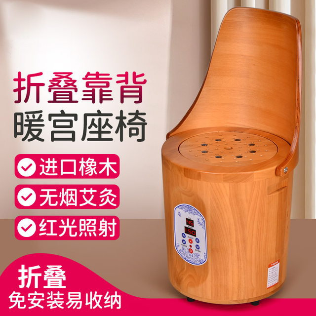 艾灸仪家用坐灸仪实木无烟带靠背艾灸椅子暖宫熏蒸仪坐熏器坐灸椅