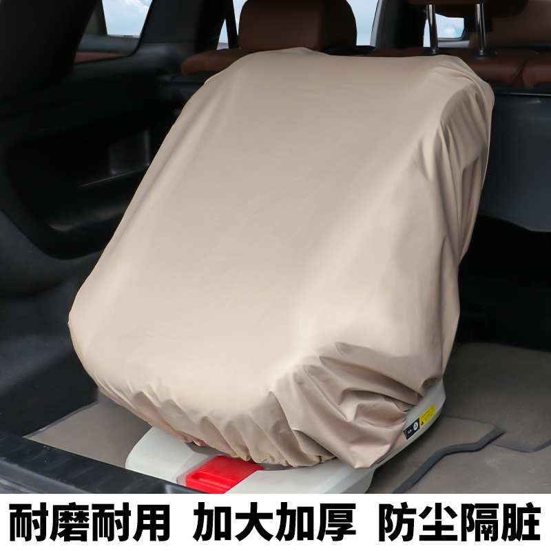婴儿汽车座椅防尘罩儿童安全座椅通用保护套罩车载提篮座椅保护罩