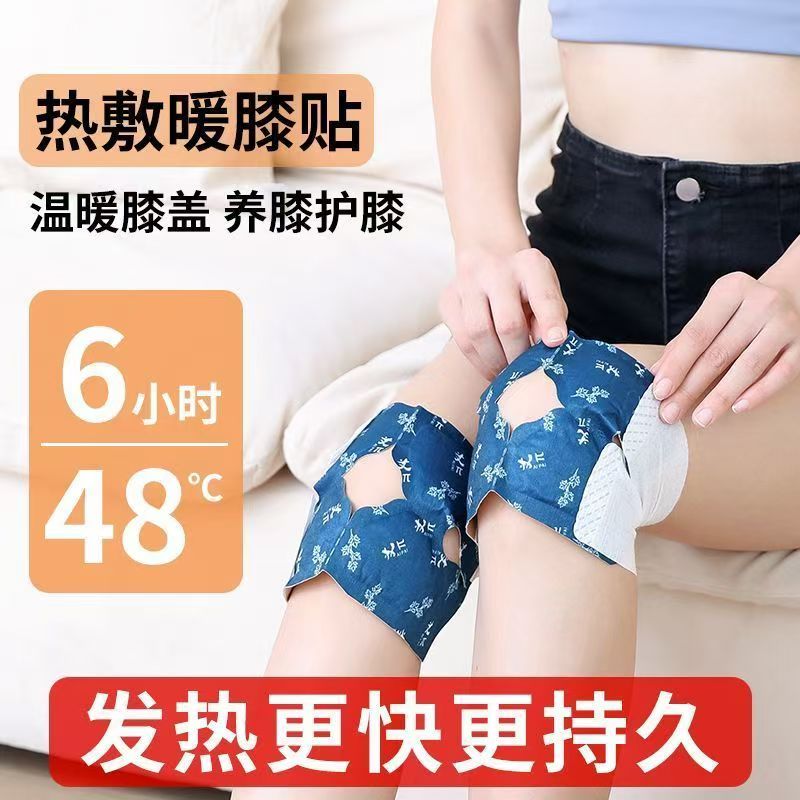 艾草热敷暖膝贴护膝贴自发热暖宝宝艾灸膝盖贴保暖关节