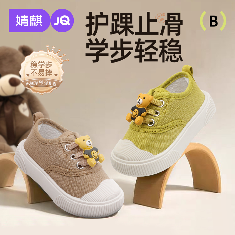 【卡通小熊】婧麒帆布鞋2025春季宝宝鞋子软底学步鞋小童休闲板鞋
