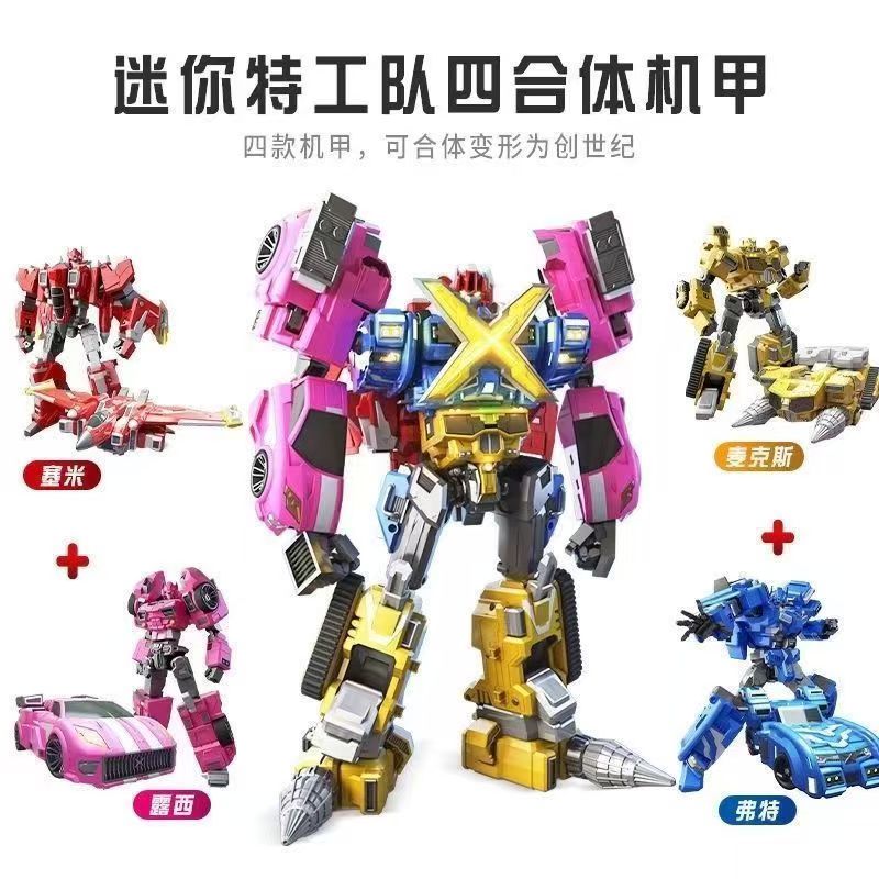 迷你战警特工队玩具2变形机器人x男孩福特汽车金刚四合体儿童机甲