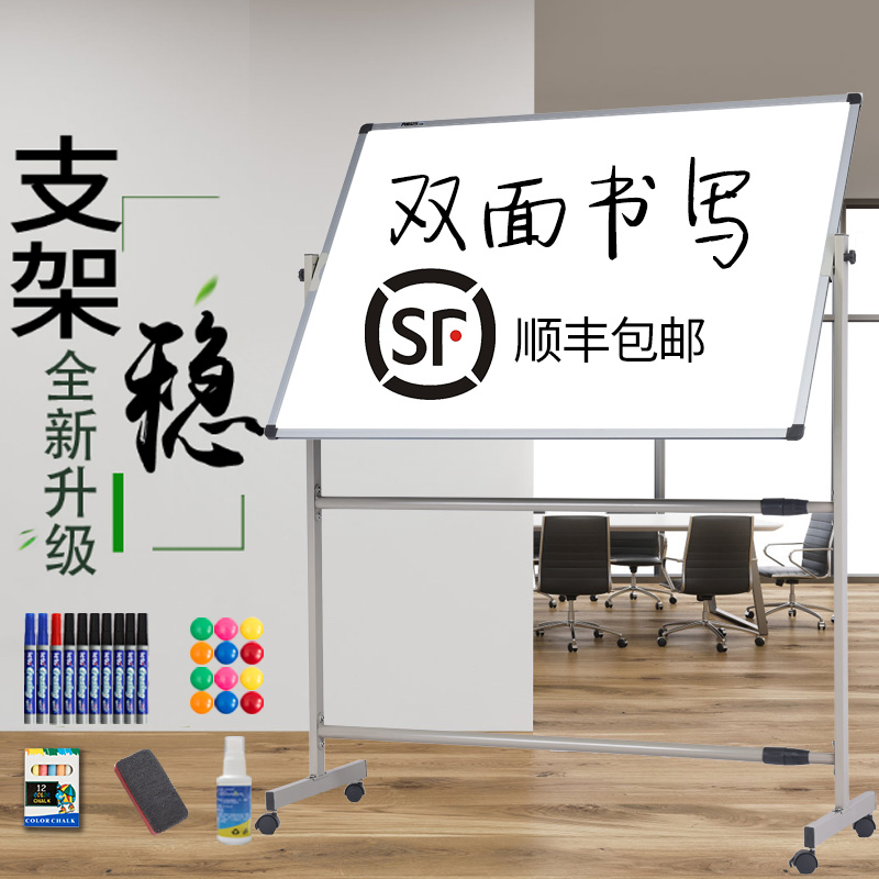 黑板白板写字板支架式办公家用可移动大白板教学培训可擦写小黑板