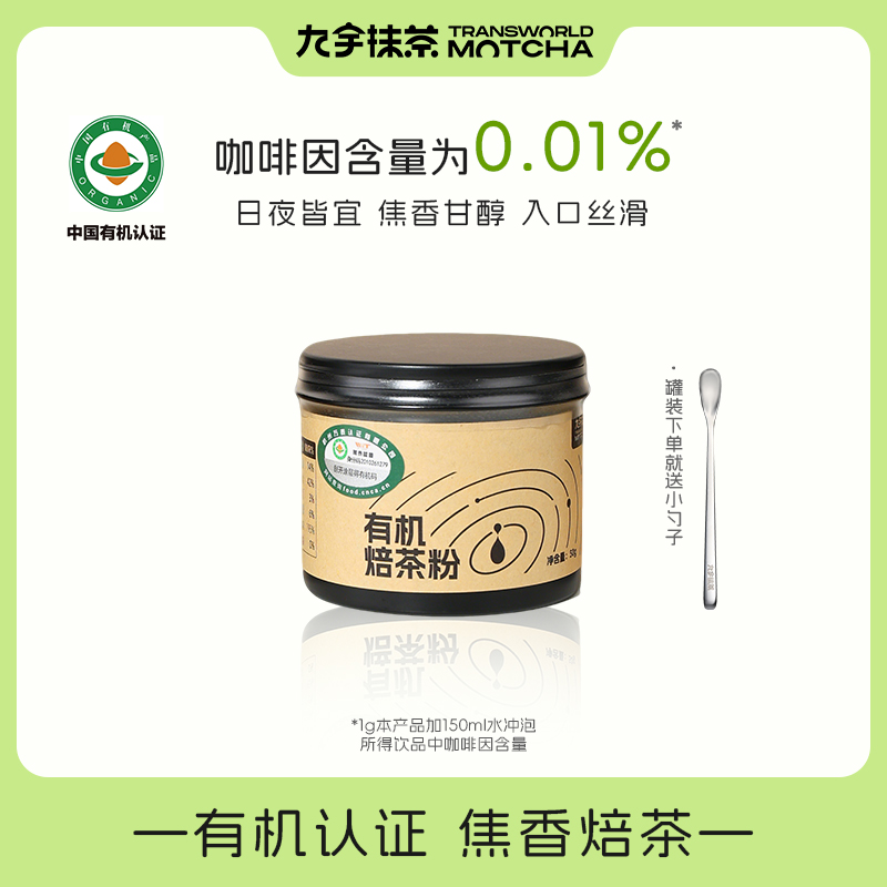 有机焙茶粉hojicha焦香浓郁国产焙茶粉50g罐装 奶茶拿铁原料
