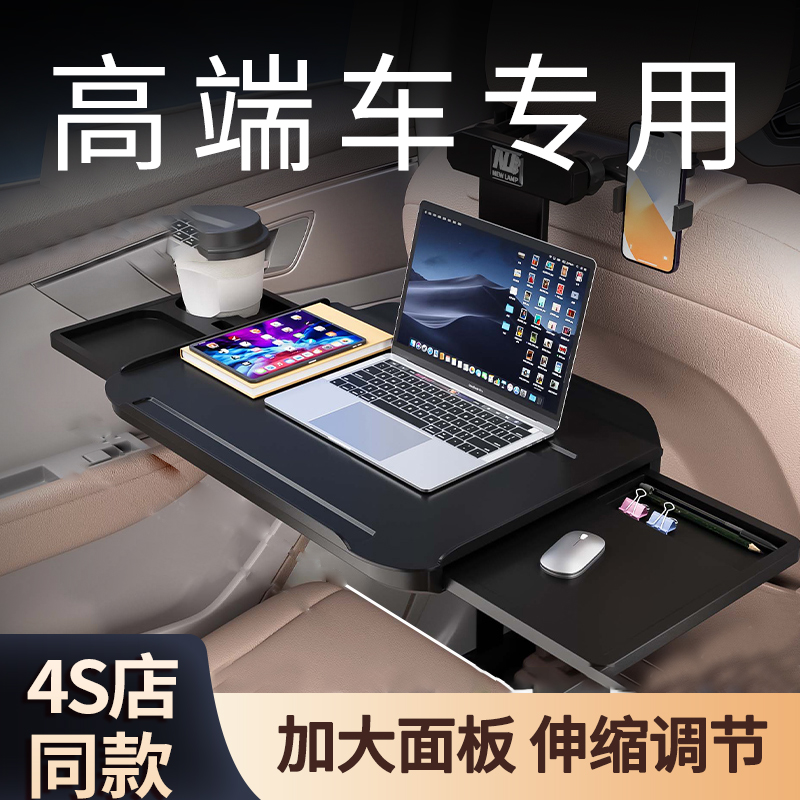 一汽丰田RAV4荣放汽车内小桌板座椅后背吃饭学习餐桌车载折叠桌