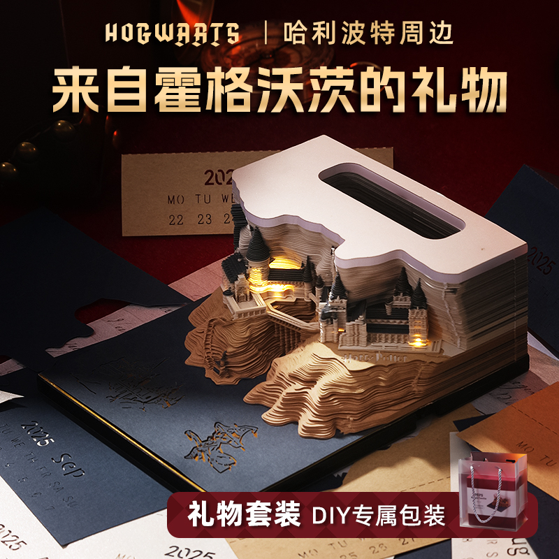 哈利波特周边生日礼物女生创意送闺蜜男朋友实用小众高级精致摆件