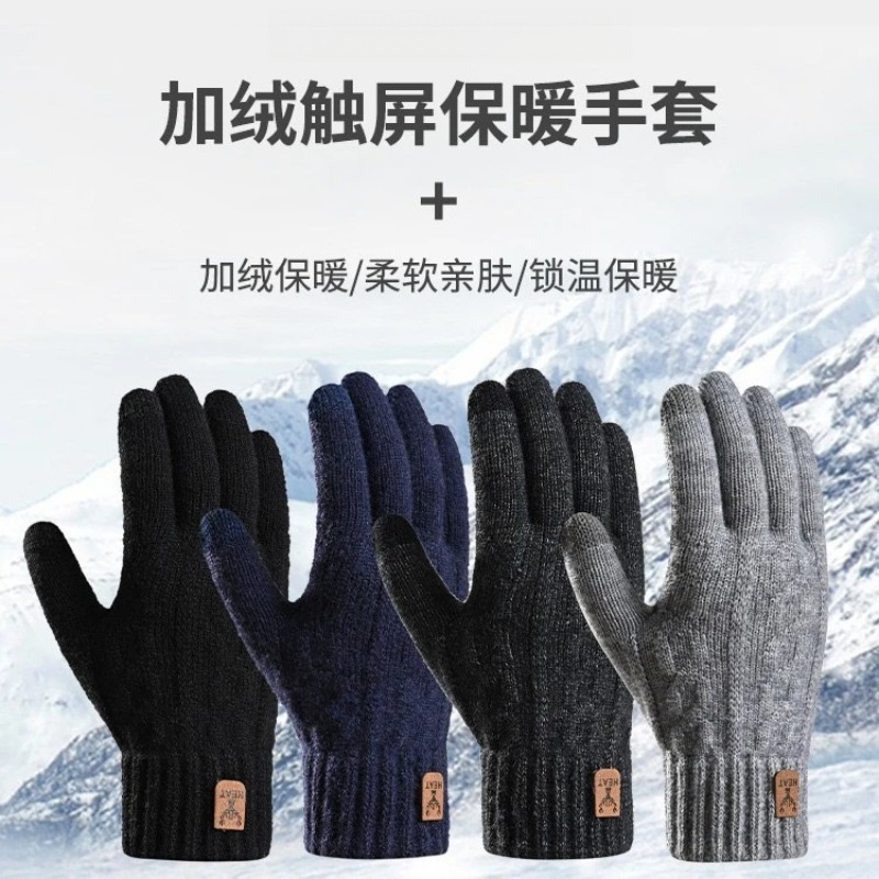 25新款可触屏手套男士大码冬季双层防寒保暖加绒加厚针织骑行运动