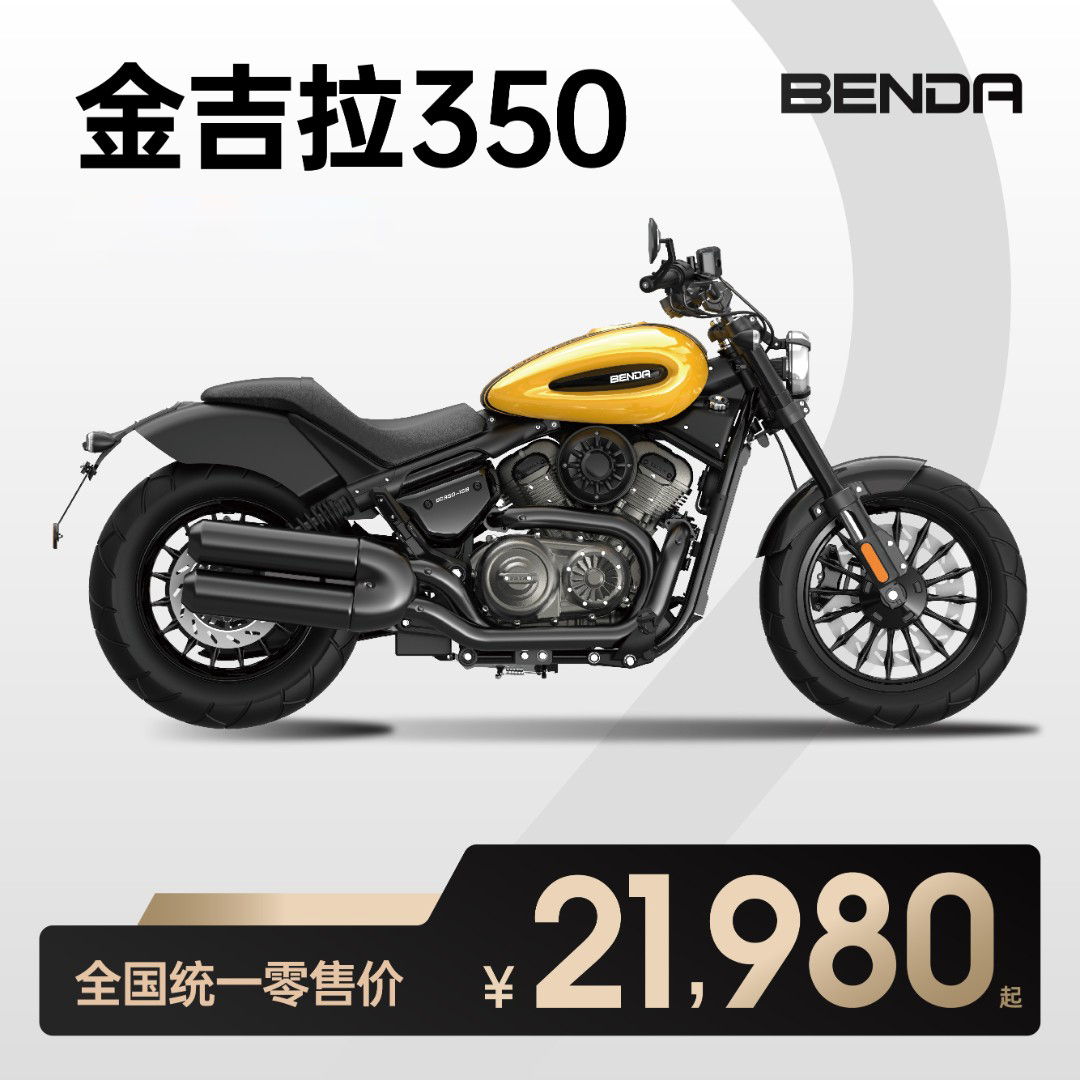 奔达 金吉拉350 CVT自动挡 复古巡航太子 机车摩托车