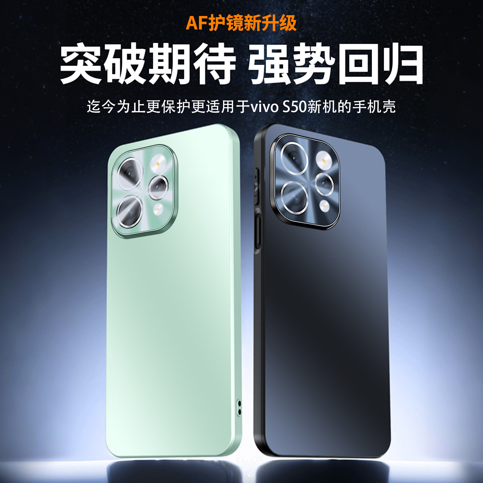 适用vivos50/s50promini炫彩磨砂手机壳全包简约轻奢防摔个性硬壳