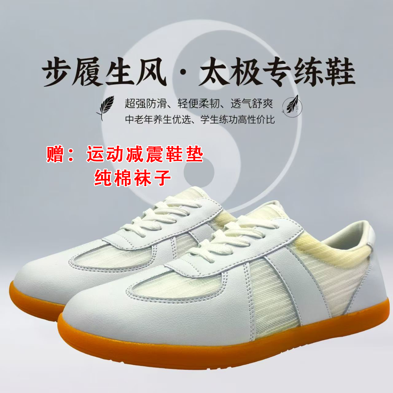 陈家沟正品太极鞋网面拼接透气减震防滑武术训练八段锦轻便运动鞋
