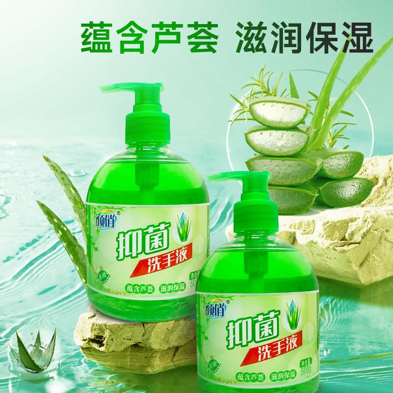 顶俏芦荟抑菌洗手液无磷蕴含芦荟滋润保湿有效抑制金黄色葡萄球菌