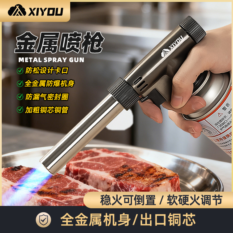 嘻由喷火烤枪烧毛喷枪卡式气罐手持喷火器枪金属合金枪头喷灯家用