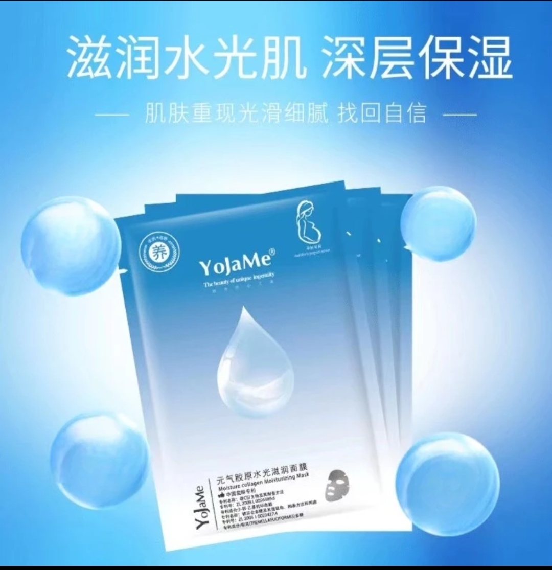 优佳美补水保湿面膜（拍一发六）