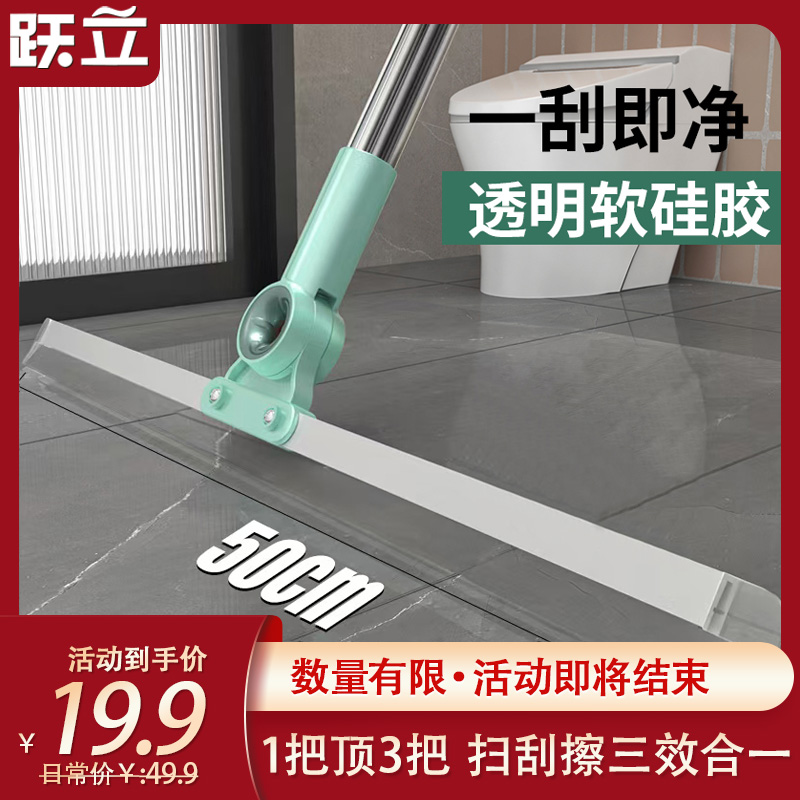 【粉丝福利】跃立新款魔术扫把多功能除尘刮地刮清理卫生间刮水神器