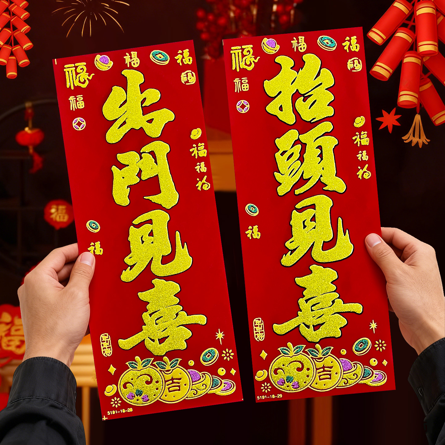 2026抬头见喜新年小对联挥春出门见喜四字春联自粘珲春马年大门贴