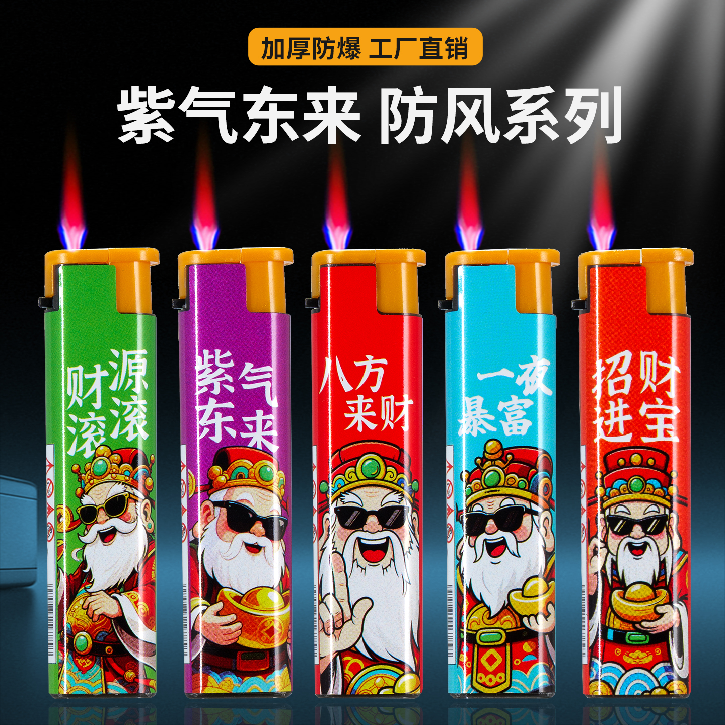 厂家直销防风打火机批发零售坏机包赔加厚防爆一次性火机家用超市