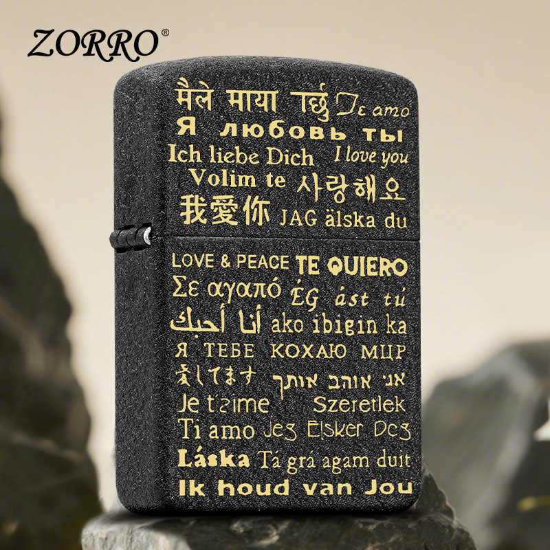 ZORRO佐罗Z910S黑砂多国爱防风煤油打火机1941复刻送男生520礼物