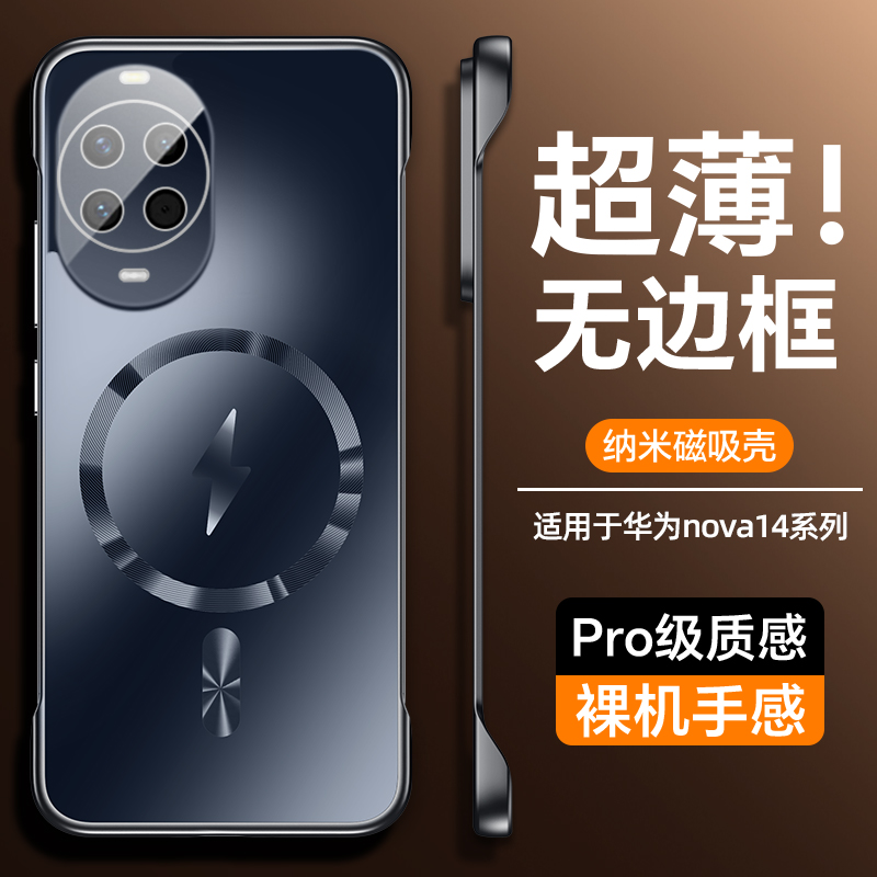适用华为nova14手机壳新款14pro超薄无边框磁吸自带镜头膜14ultra
