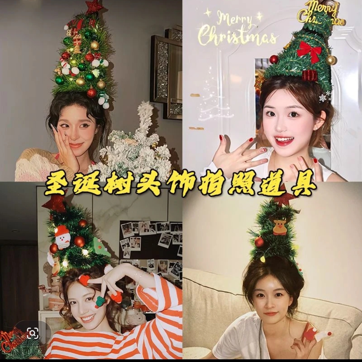 头顶圣诞树diy材料包圣诞节拍照道具装饰品创意氛围感装扮头配件