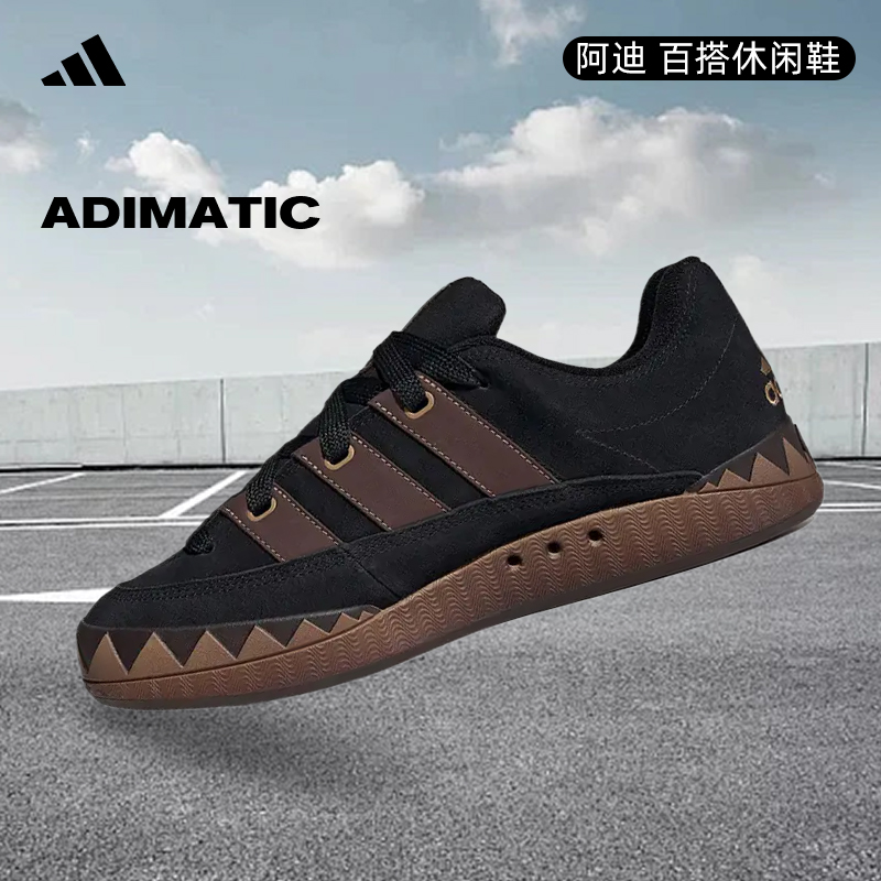 adidas阿迪达斯中性ADIMATICORI-CLASSIC时尚舒适休闲鞋JR8034