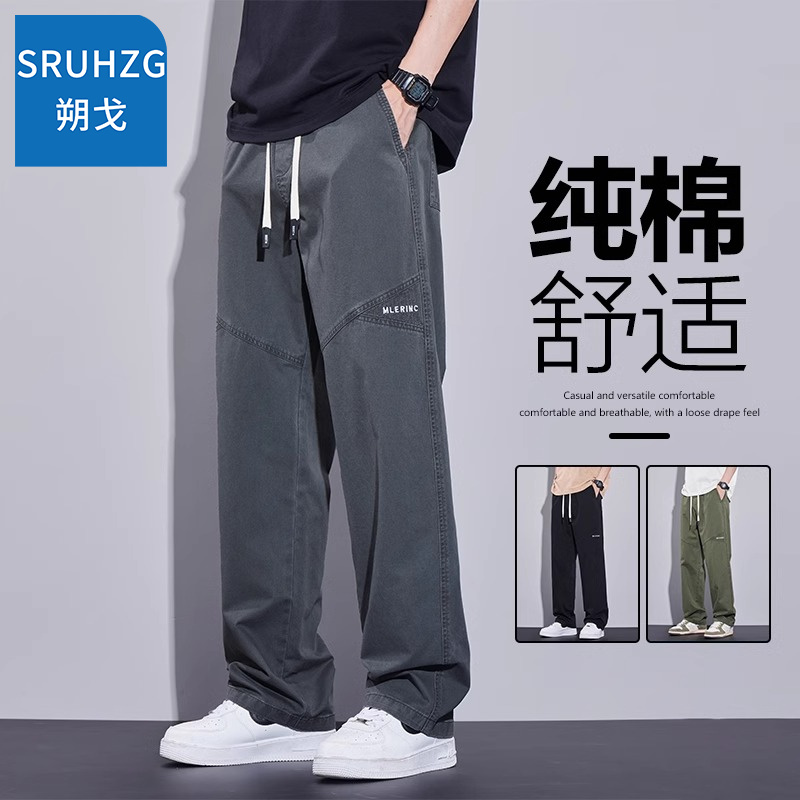 SRUHZG纯棉休闲裤男士宽松直筒裤子秋季新款百搭运动垂感阔腿长裤