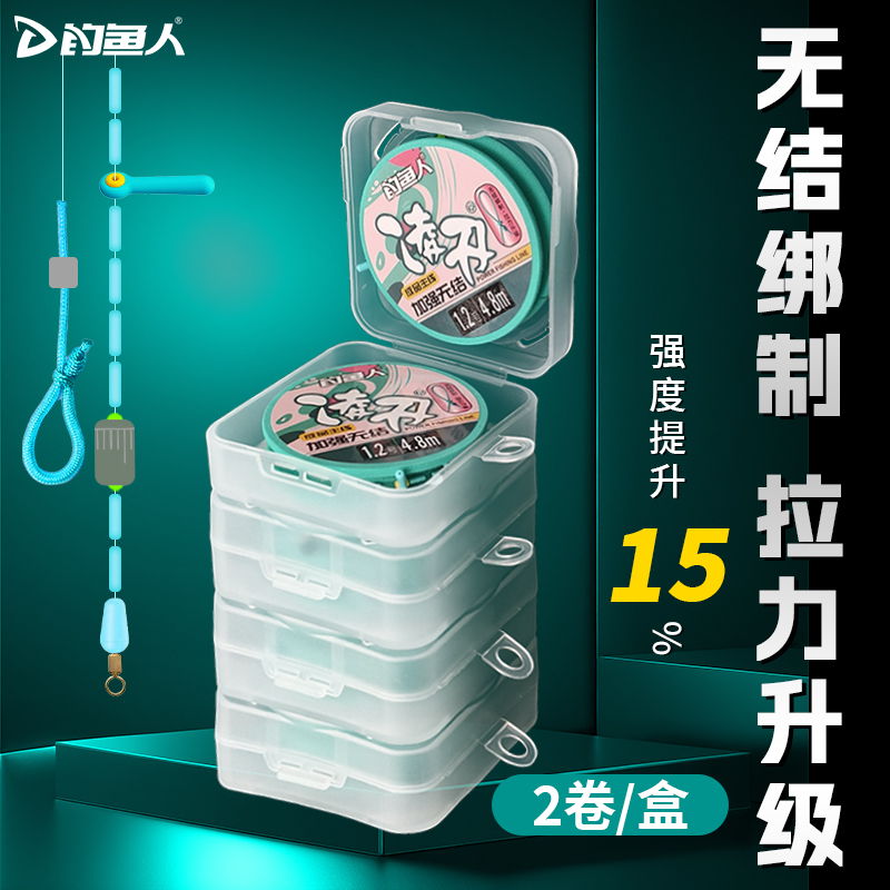 【综合野钓】凌刃1代新款无结线正品原丝成品尼龙台钓快锁主线组