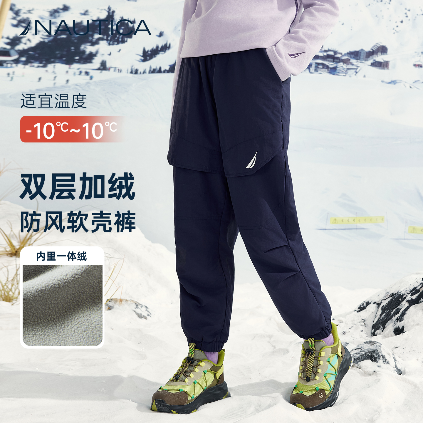 加绒双层户外长裤NAUTICA儿童中大童男童青少年25冬防风工装裤