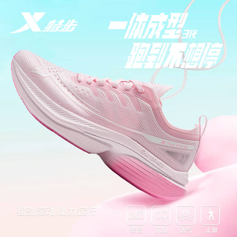 特步一体成型3.0代女鞋跑步鞋夏季新款缓震竞速马拉松训练运动鞋