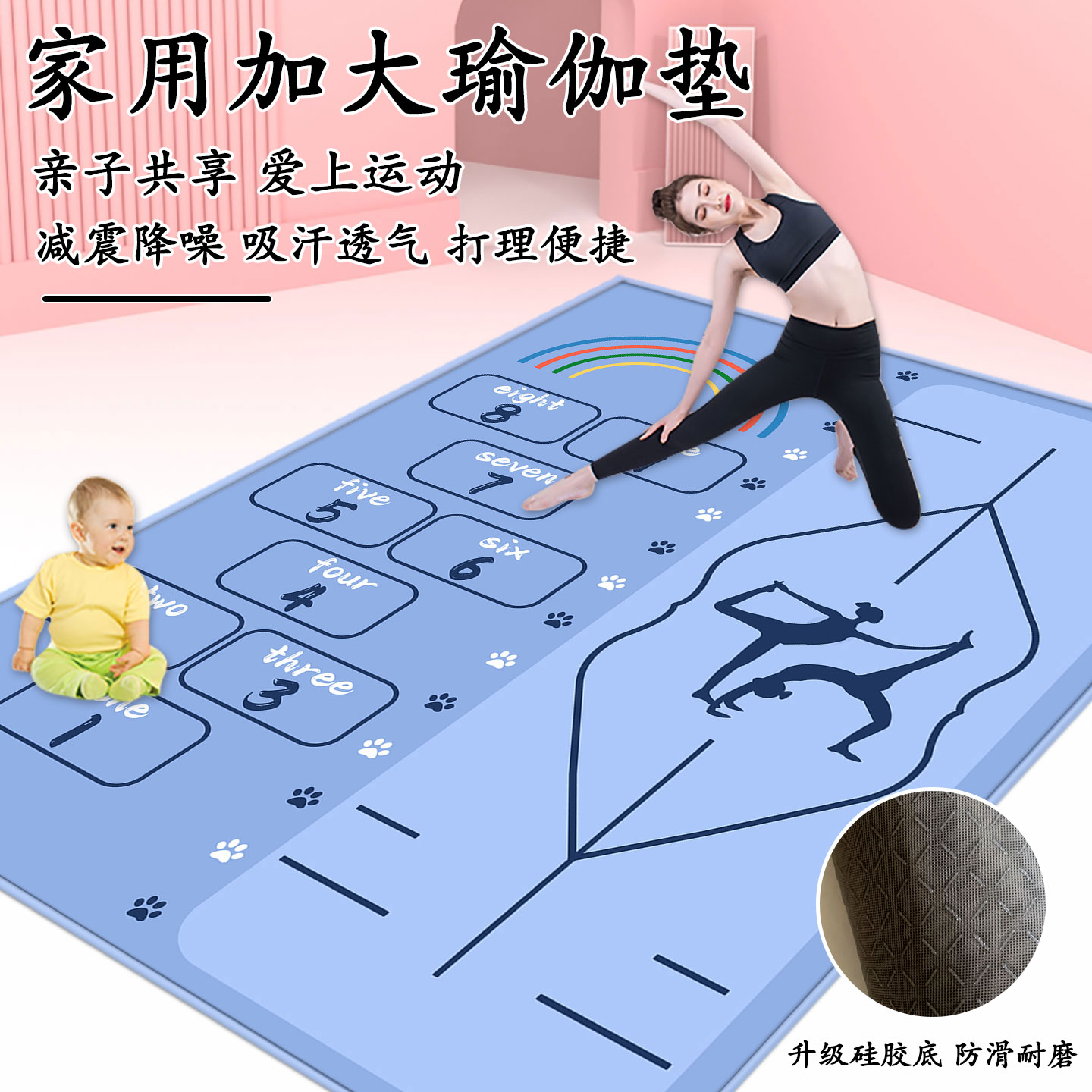 吉优曼瑜伽垫加厚加宽亲子互动隔音减震舞蹈防滑男健身垫地垫家用