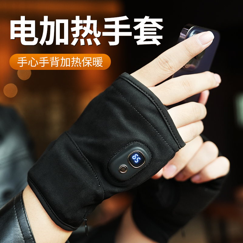 充电式自发热暖手宝手套发热手套防寒保暖学生随身携带保暖神器