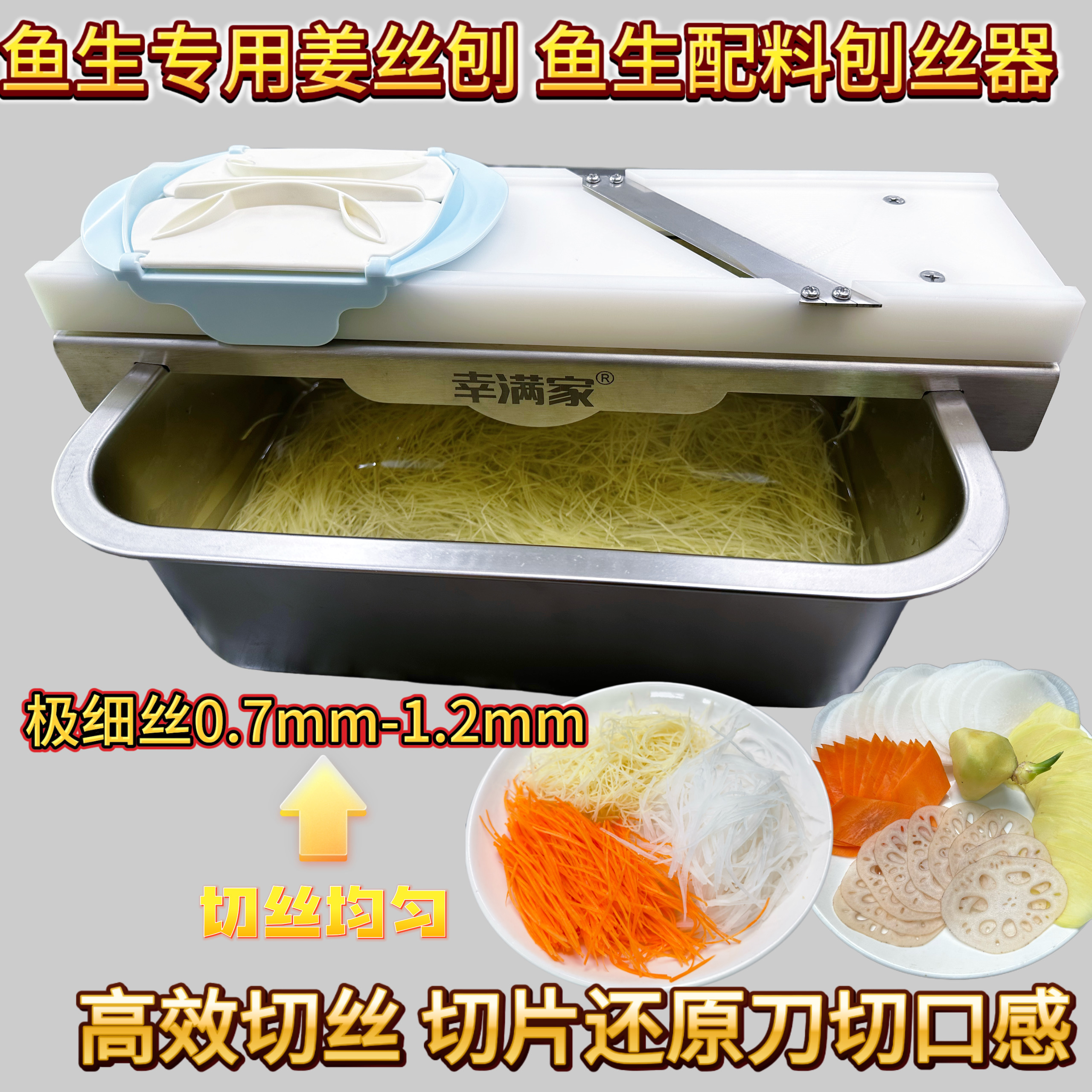 横县鱼生黄姜切丝器萝卜擦丝器木瓜刨丝器厨房小工具切片器切丝刀