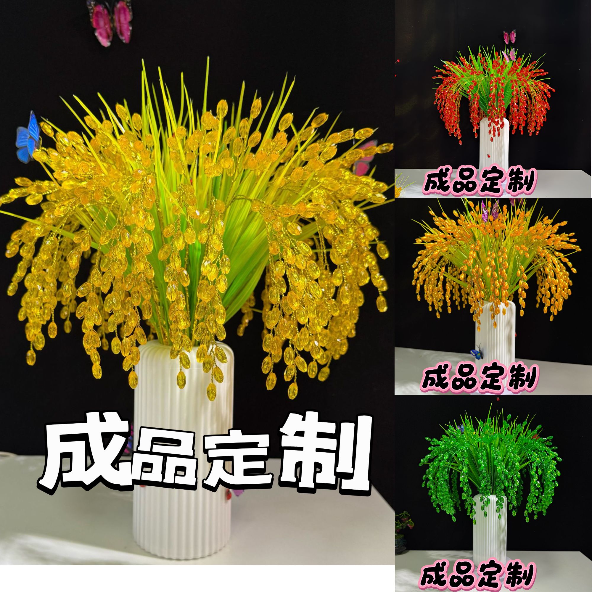 《成品定制 不支持退换》纯手工花艺成品 26大支 稻穗（北美花缘）