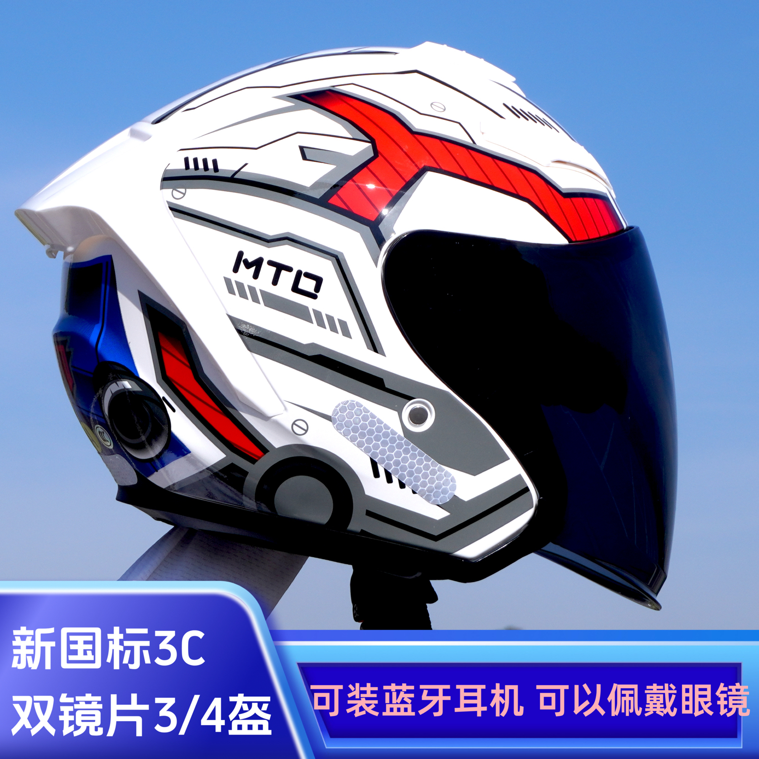 MTQ摩托车头盔半盔四分之三盔机车电动车安全头盔男女四季3C认证