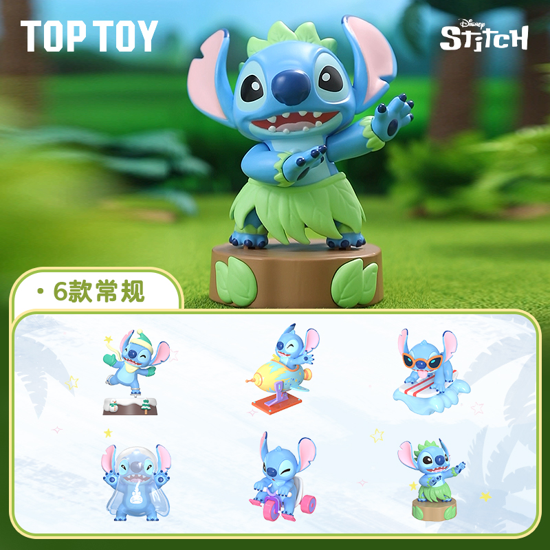 【生日礼物】TOPTOY迪士尼史迪奇萌动乐盲盒手办正版史迪仔毕业礼物