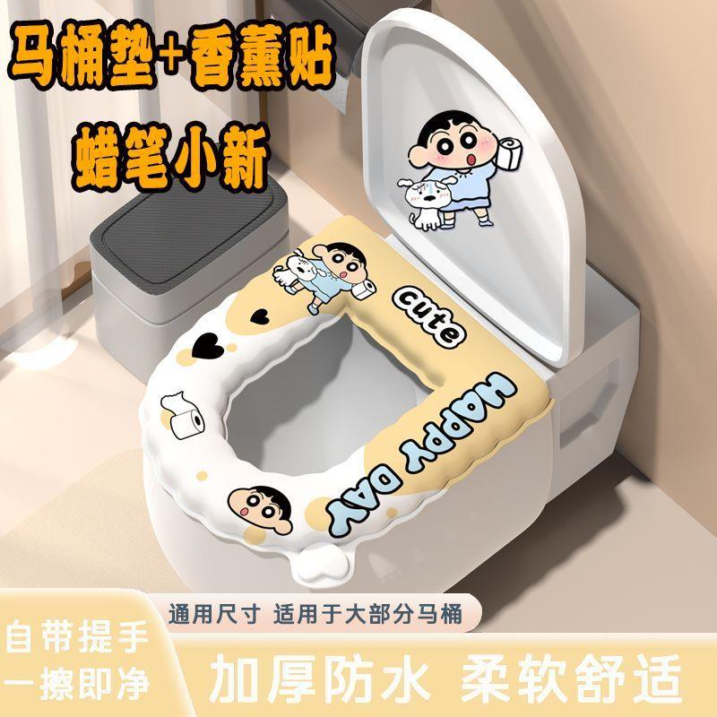 helloKitty蜡笔小新EVA马桶垫四季通用防水加厚坐便器家用座垫器F
