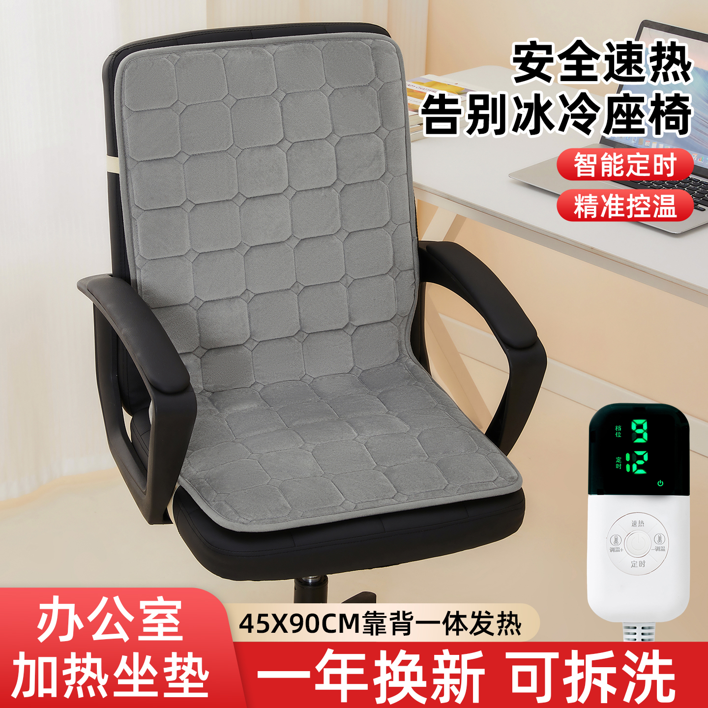 办公室电加热坐垫靠垫一体保暖插电发热座椅垫电热秋冬季取暖屁垫