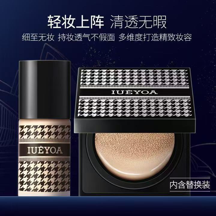 凝脂锁妆轻盈粉底液遮瑕不卡粉不脱妆修饰毛孔定妆防水防汗气垫霜