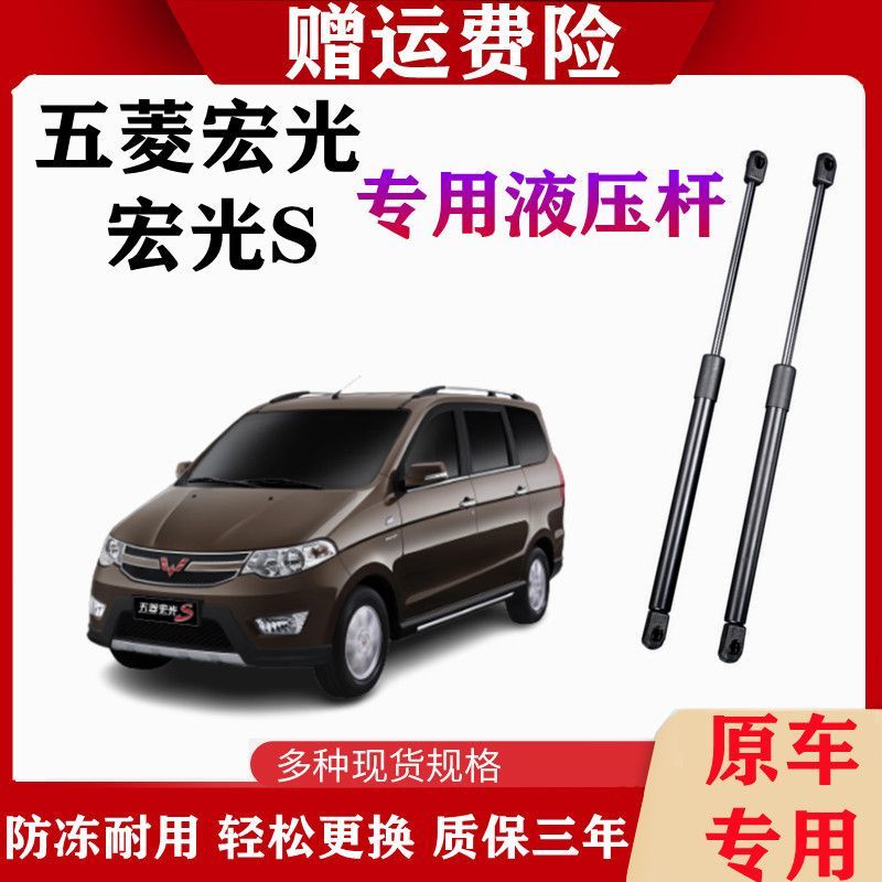 适配五菱宏光/宏光S汽车后门支撑杆后备箱液压杆尾门顶杆背门弹簧