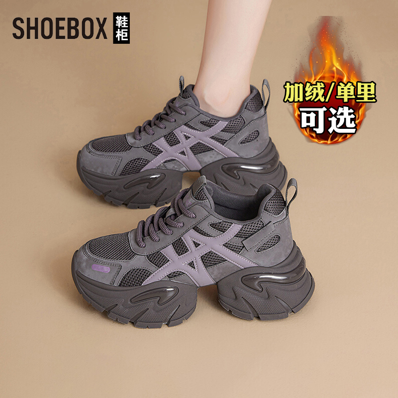 SH0EBOX鞋柜增高老爹鞋女2025秋冬新款厚底跑步休闲百搭运动鞋