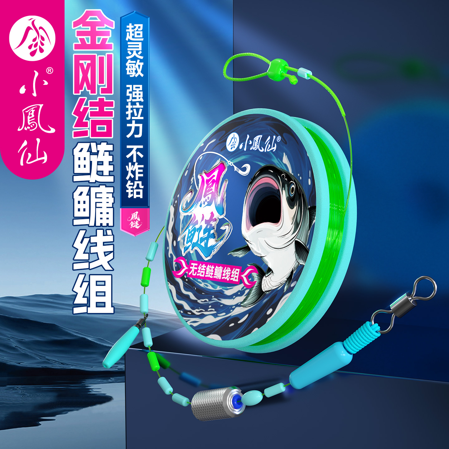 小凤仙鲢鳙无结主线成品大物线组金刚结加固强拉力高灵敏钓鱼线